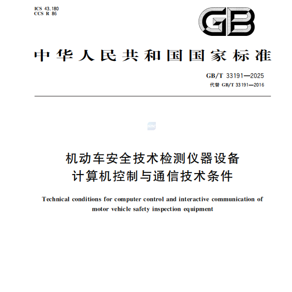 Tiêu chuẩn quốc gia sửa đổi do Anche đồng soạn thảo Được phát hành chính thức!